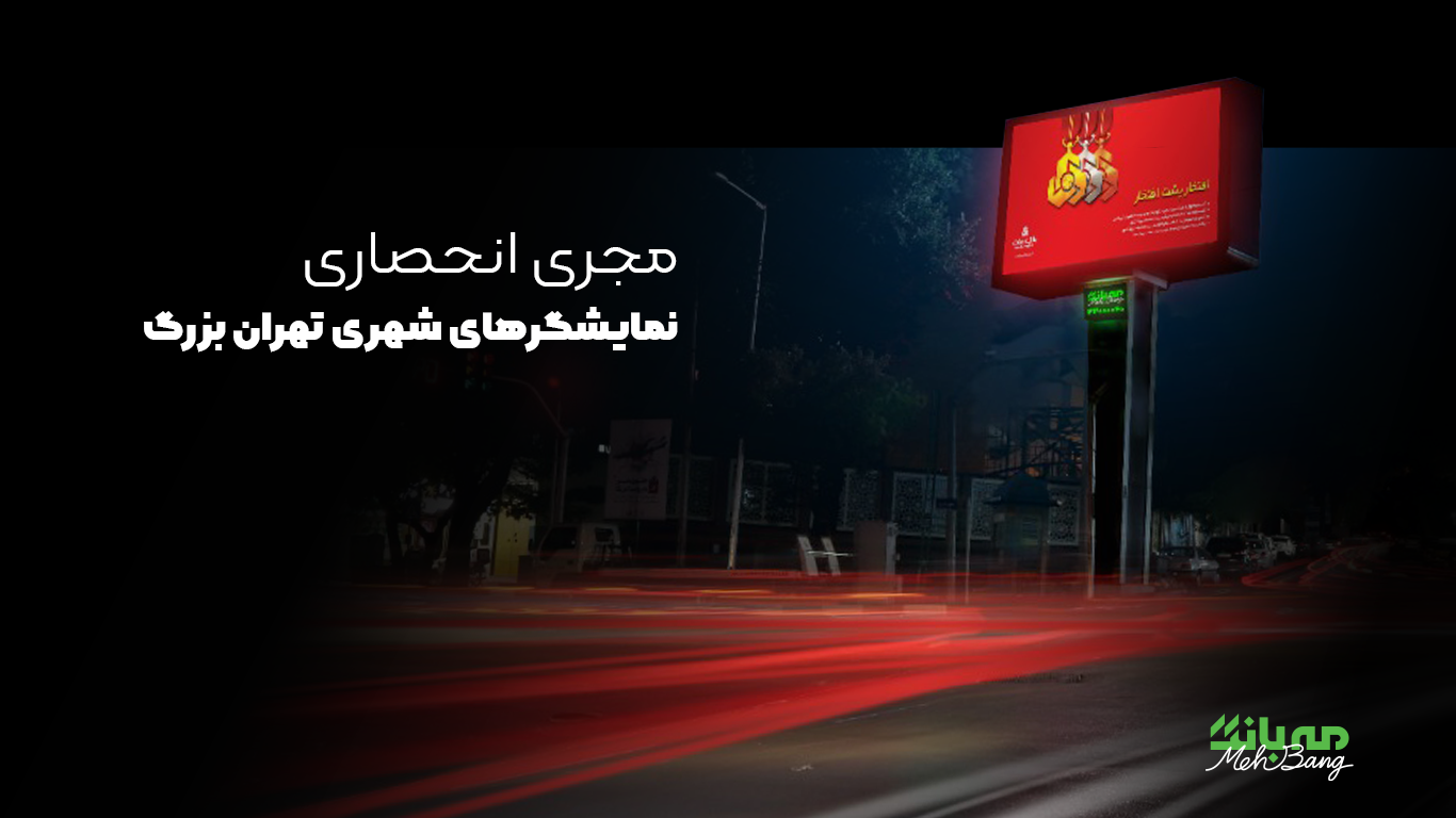 مه-بانگ-آتیه